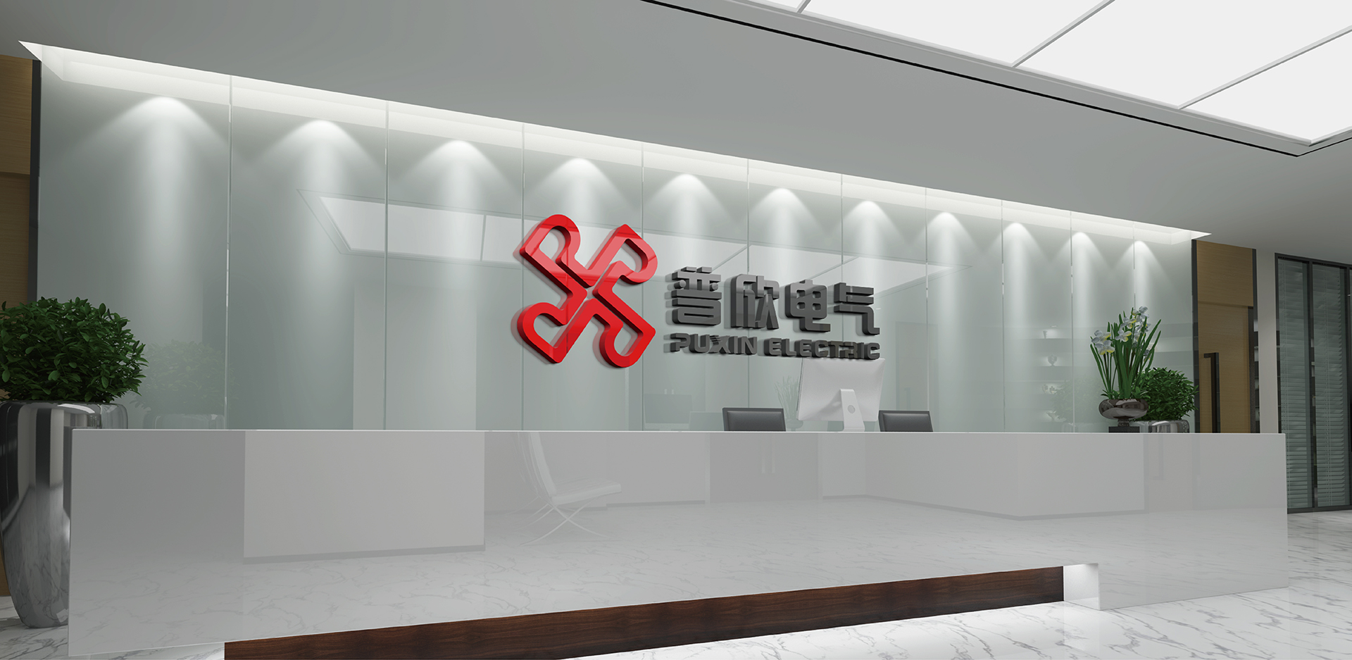 形象墙设计与制作