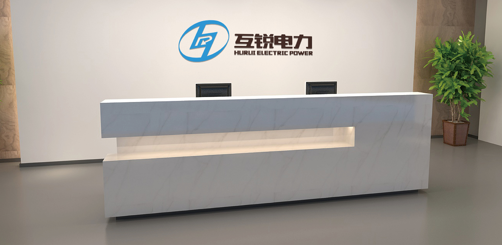 浙江互锐电力科技有限公司