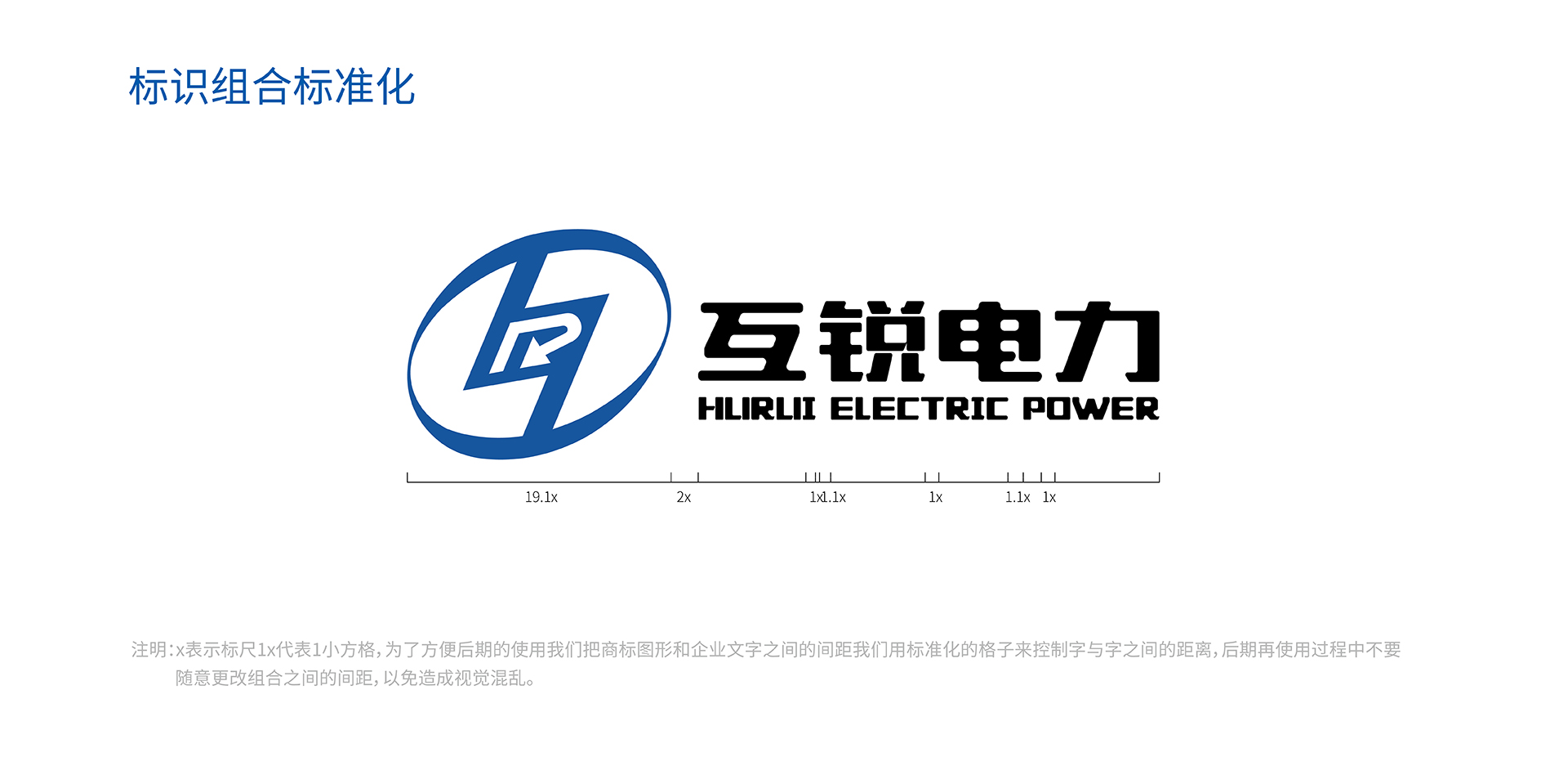 浙江互锐电力科技有限公司