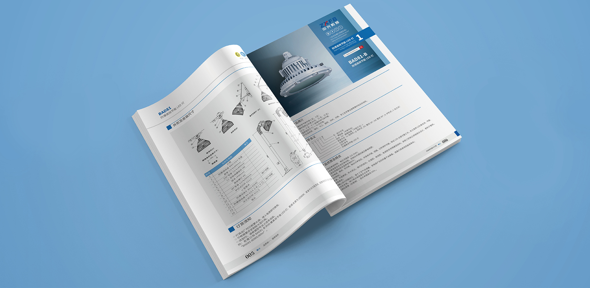 浙江中兴防爆器材有限公司