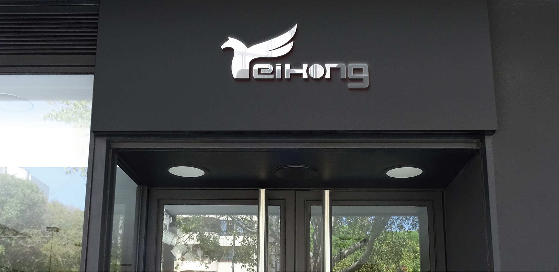 店面门头设计与制作