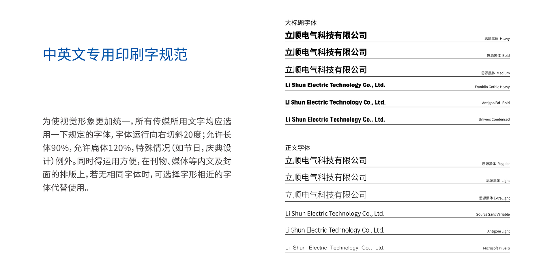 立顺电气科技有限公司