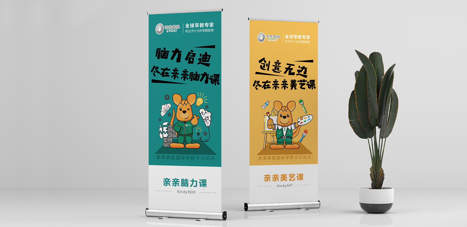易拉宝、展架设计与制作