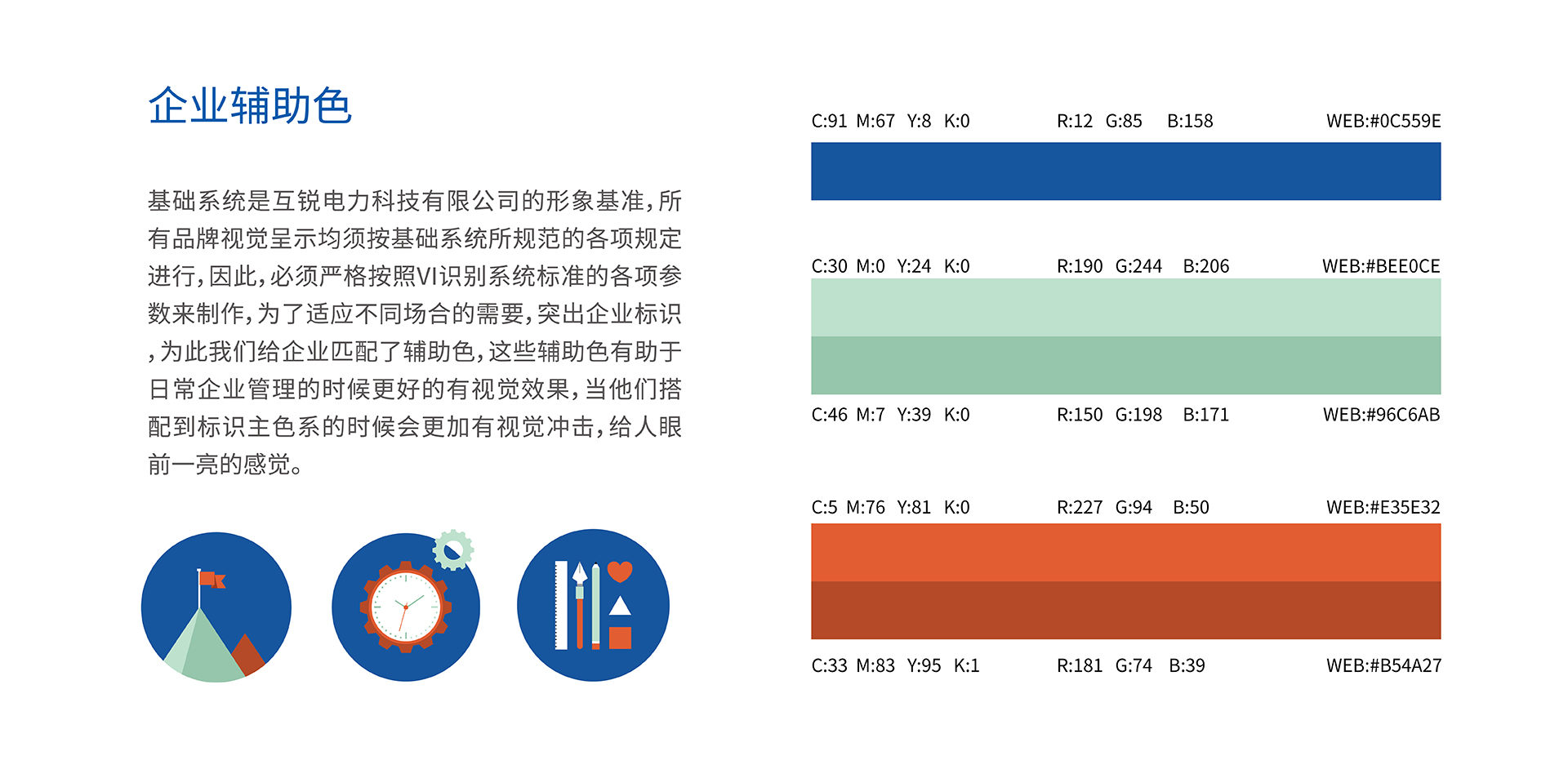 浙江互锐电力科技有限公司