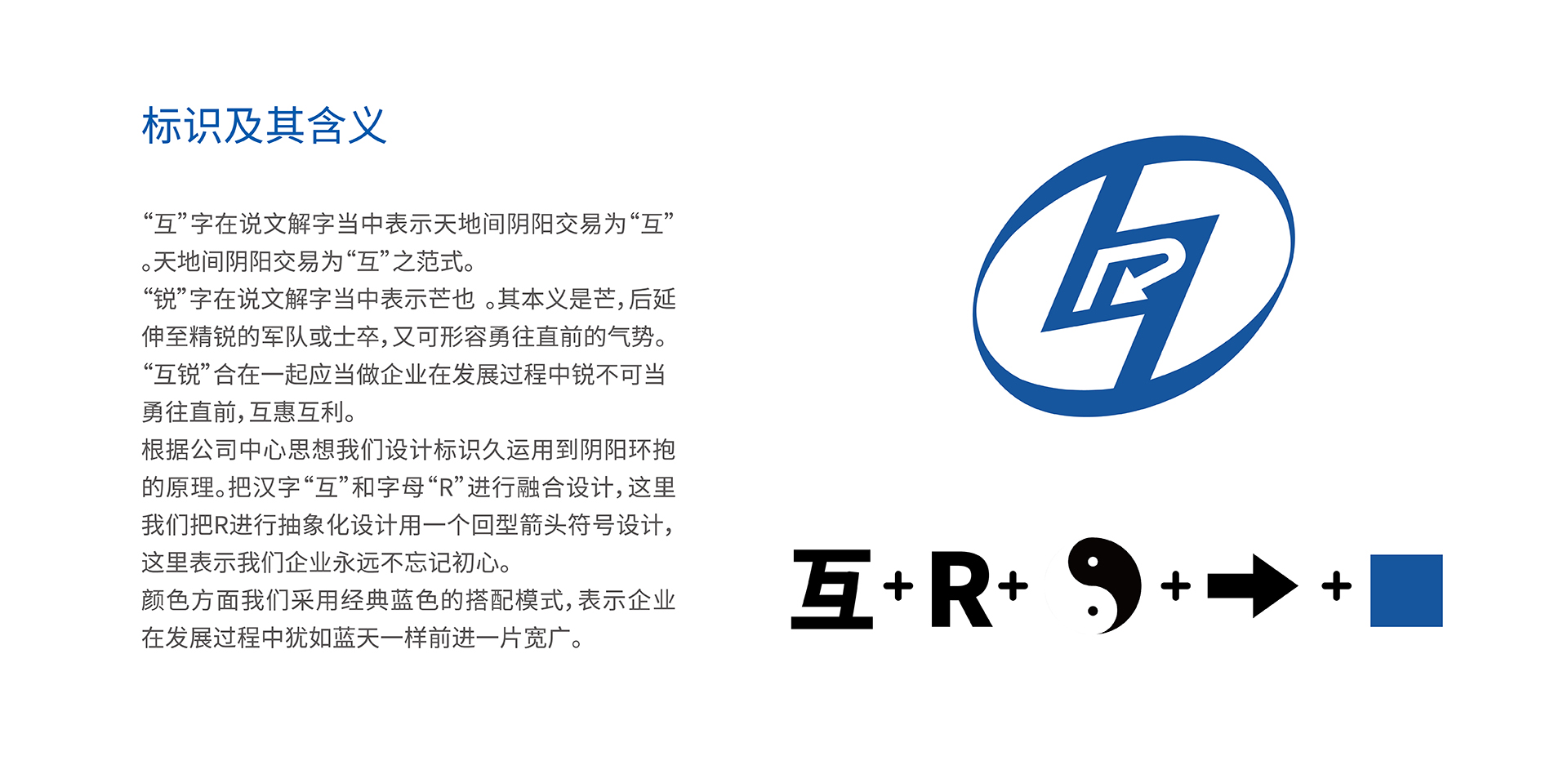 浙江互锐电力科技有限公司
