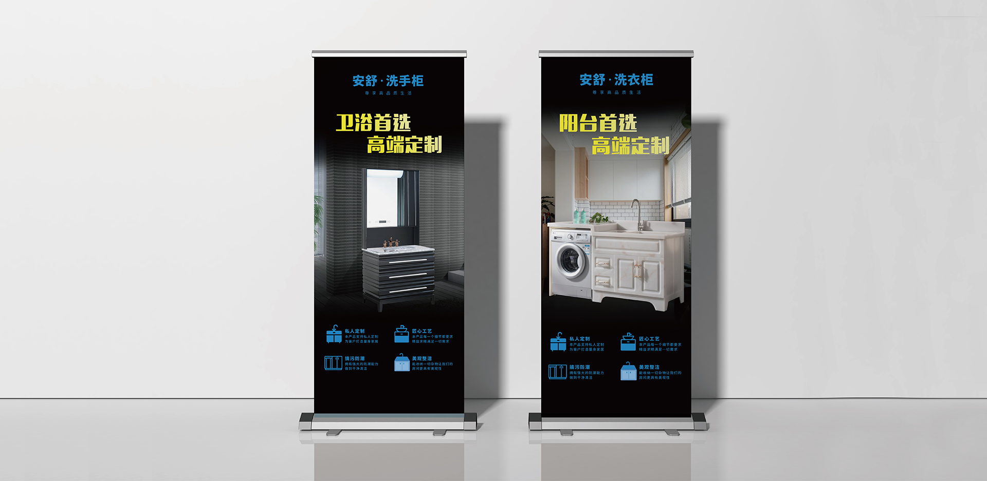易拉宝、展架设计与制作