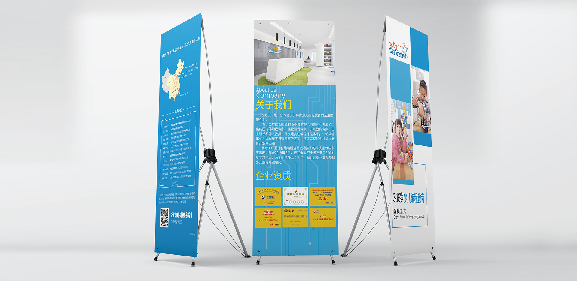 易拉宝、展架设计与制作