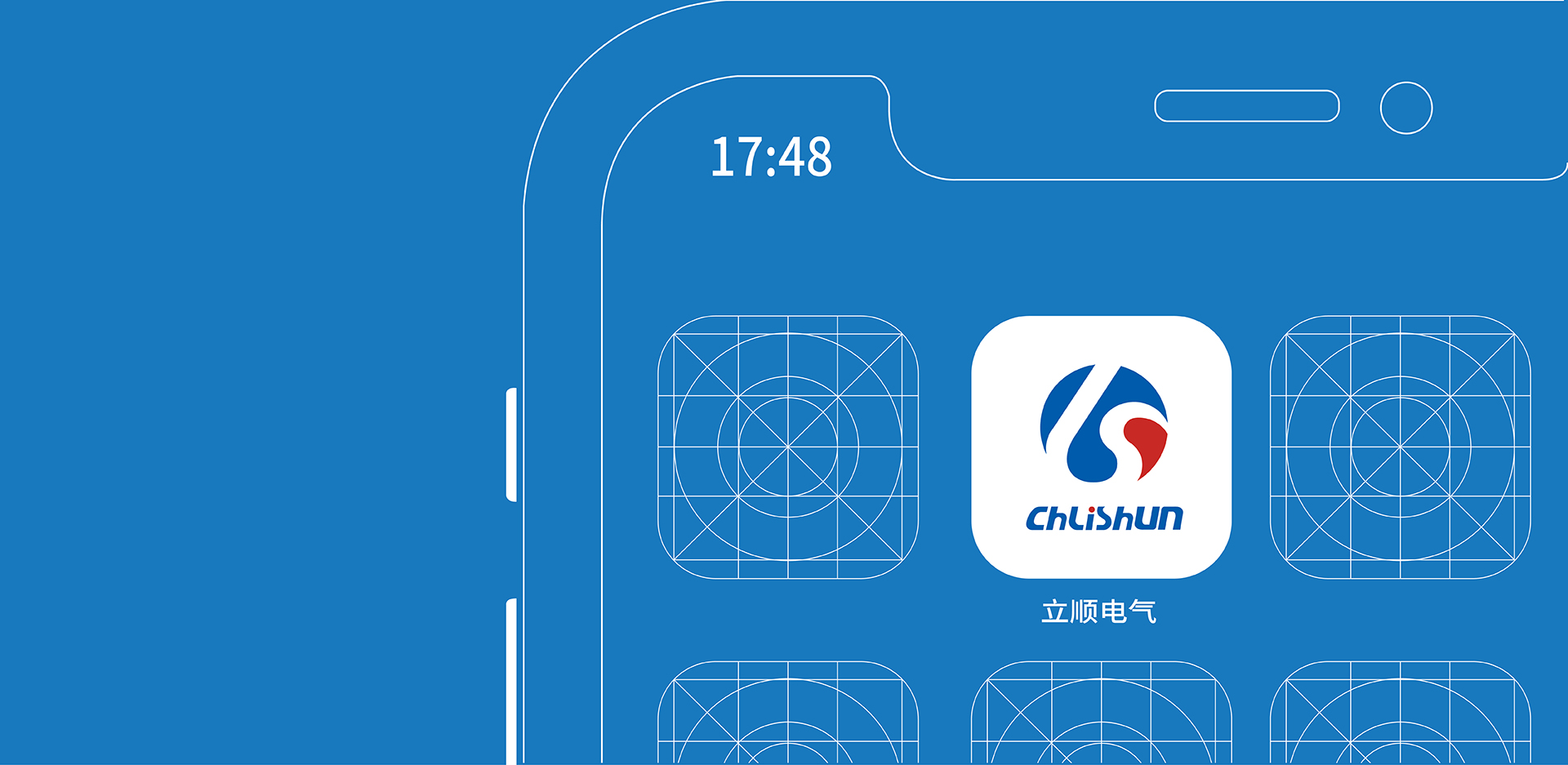 立顺电气科技有限公司