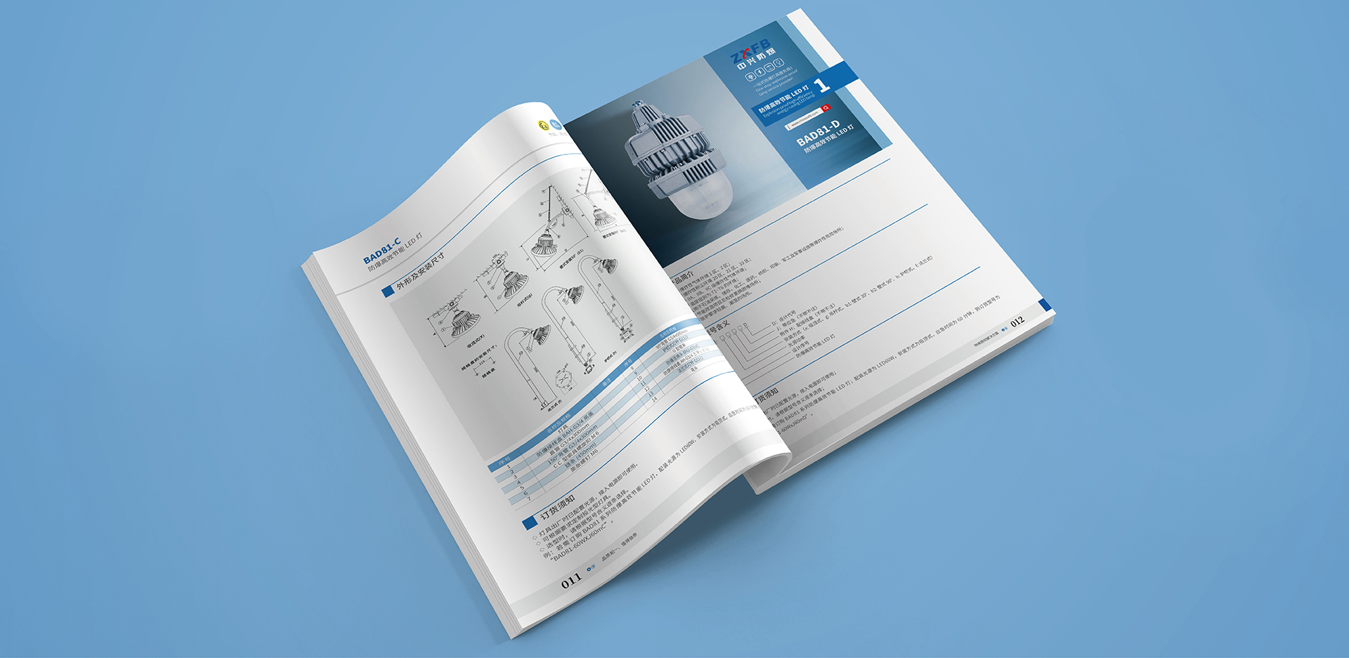 浙江中兴防爆器材有限公司