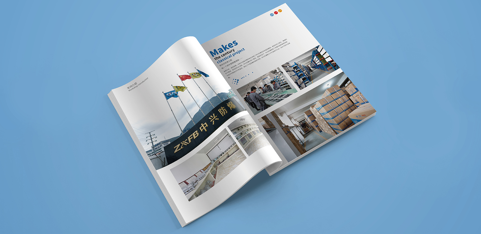 浙江中兴防爆器材有限公司