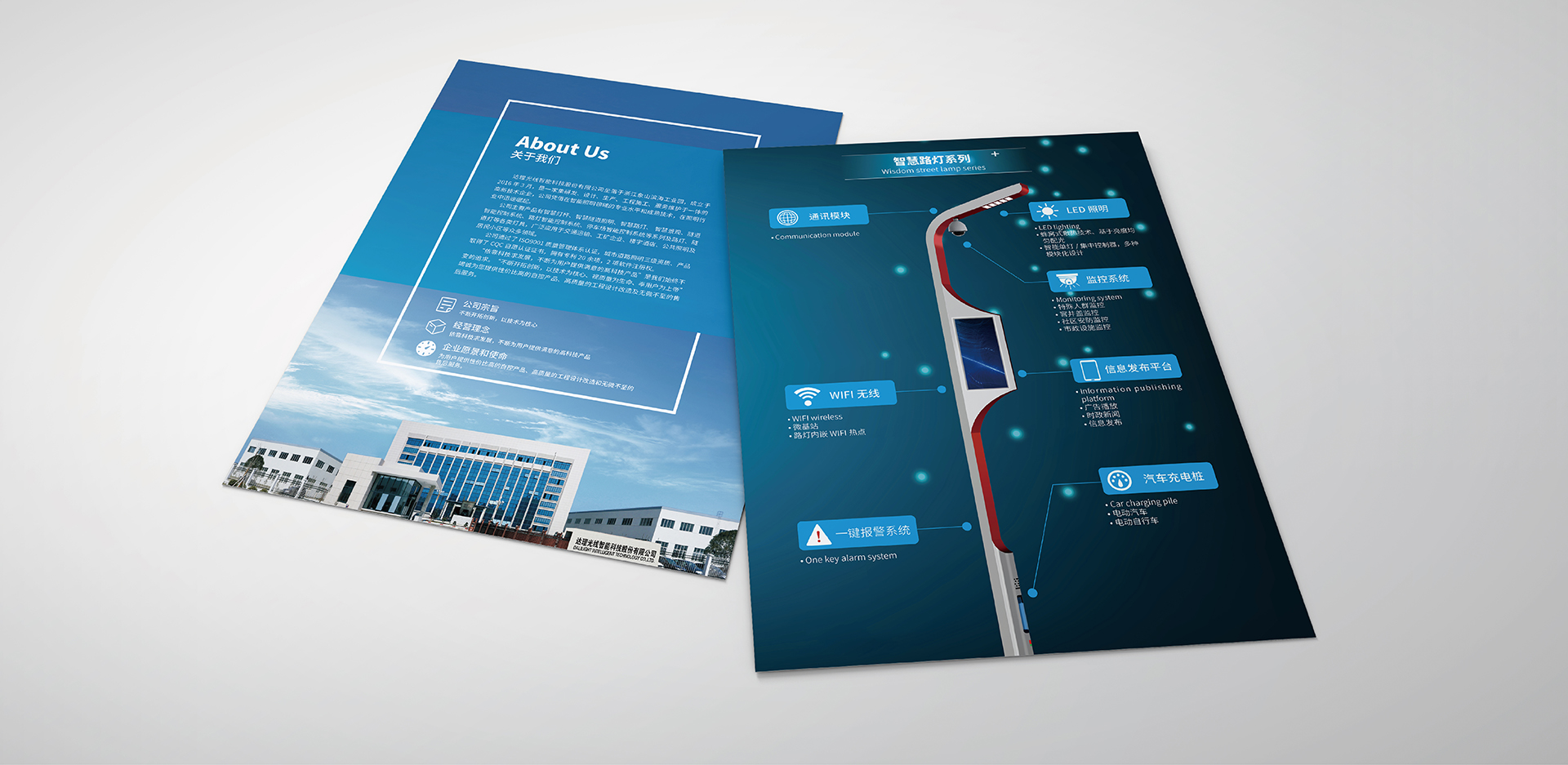 宣传单设计与印制