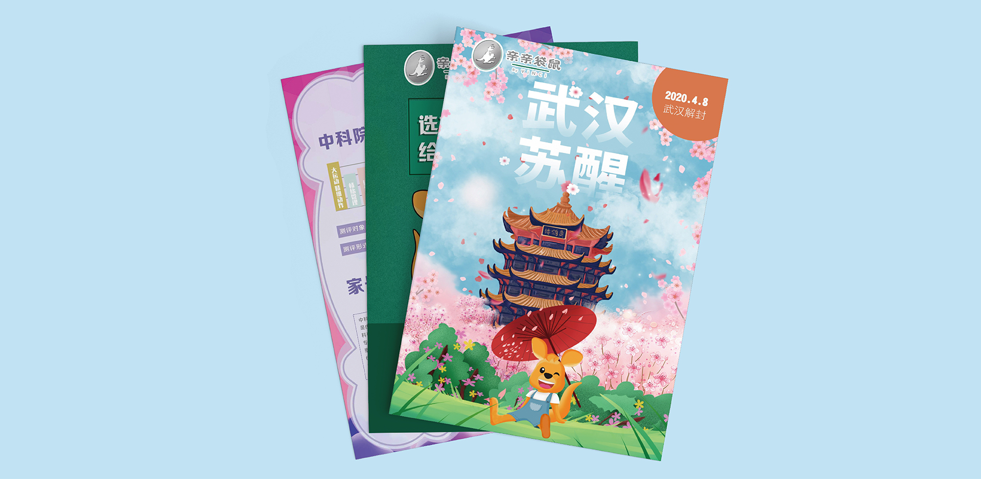 宣传单设计与印制