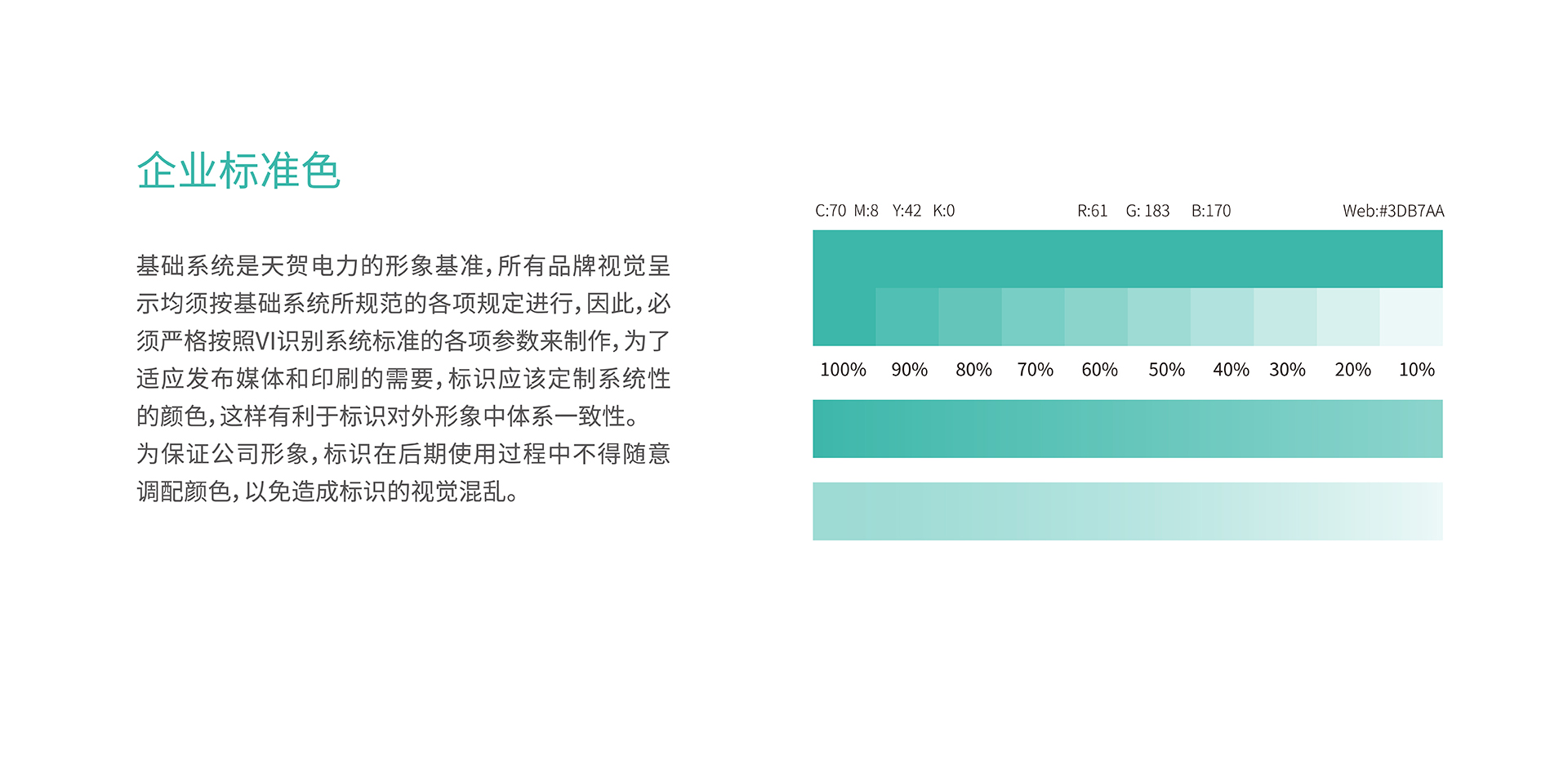 浙江天贺电力科技有限公司