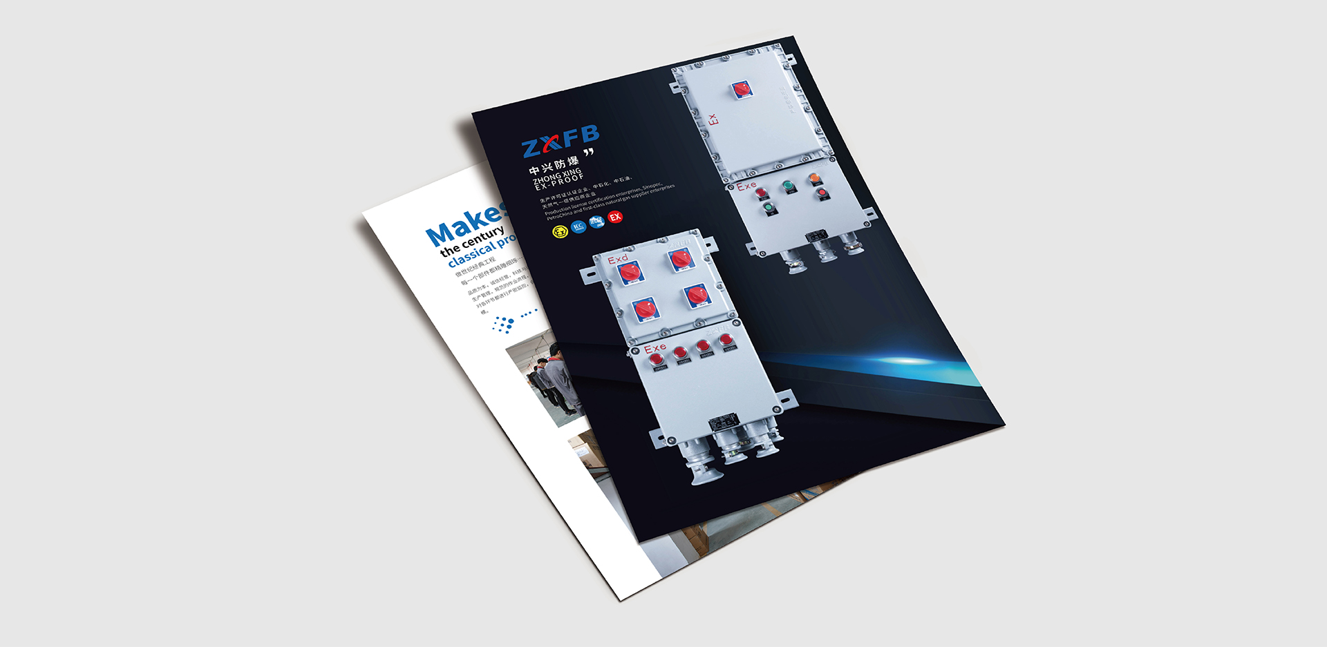 宣传单设计与印制