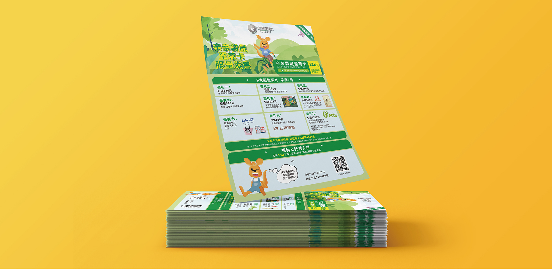 宣传单设计与印制