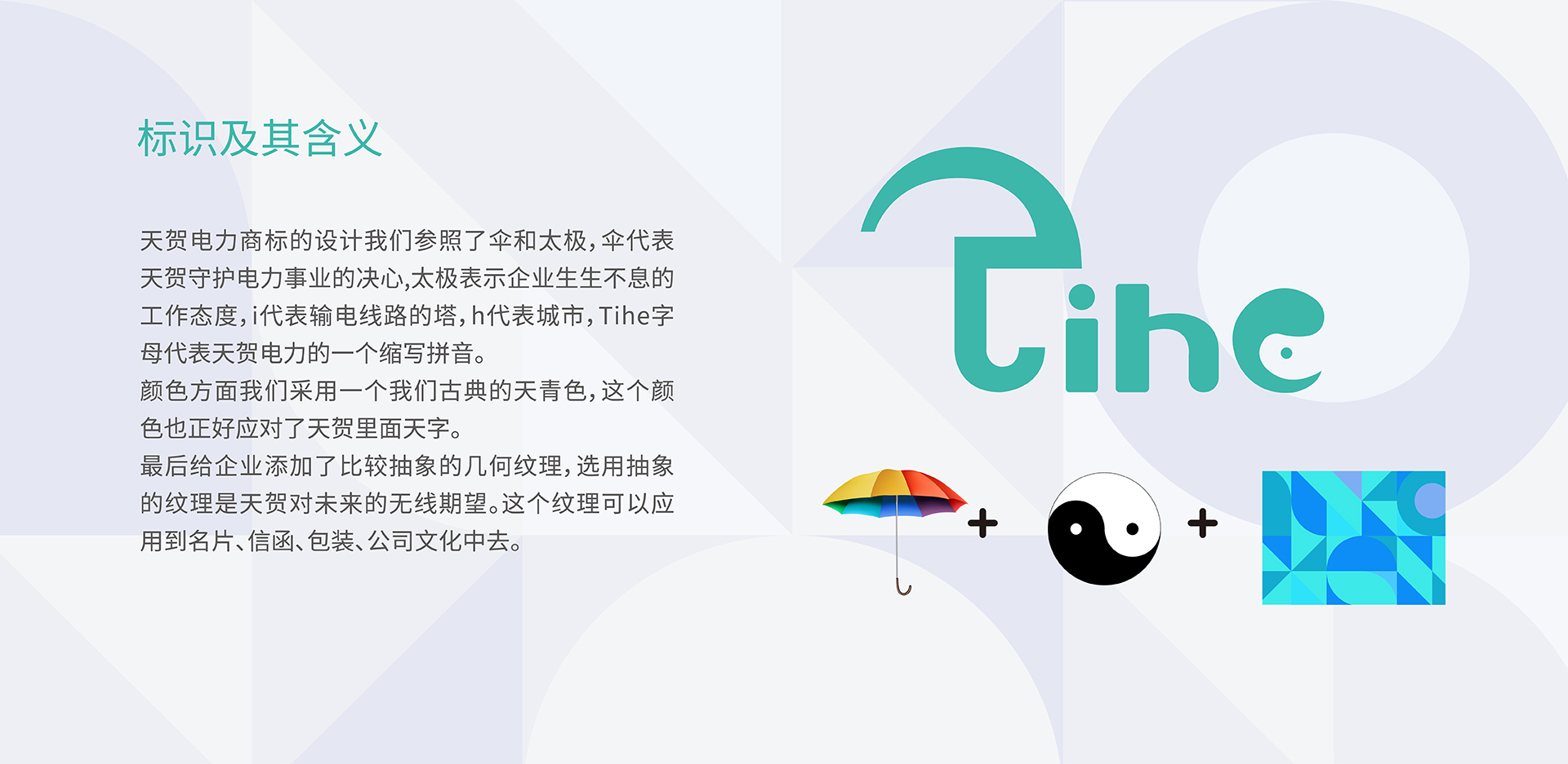 浙江天贺电力科技有限公司