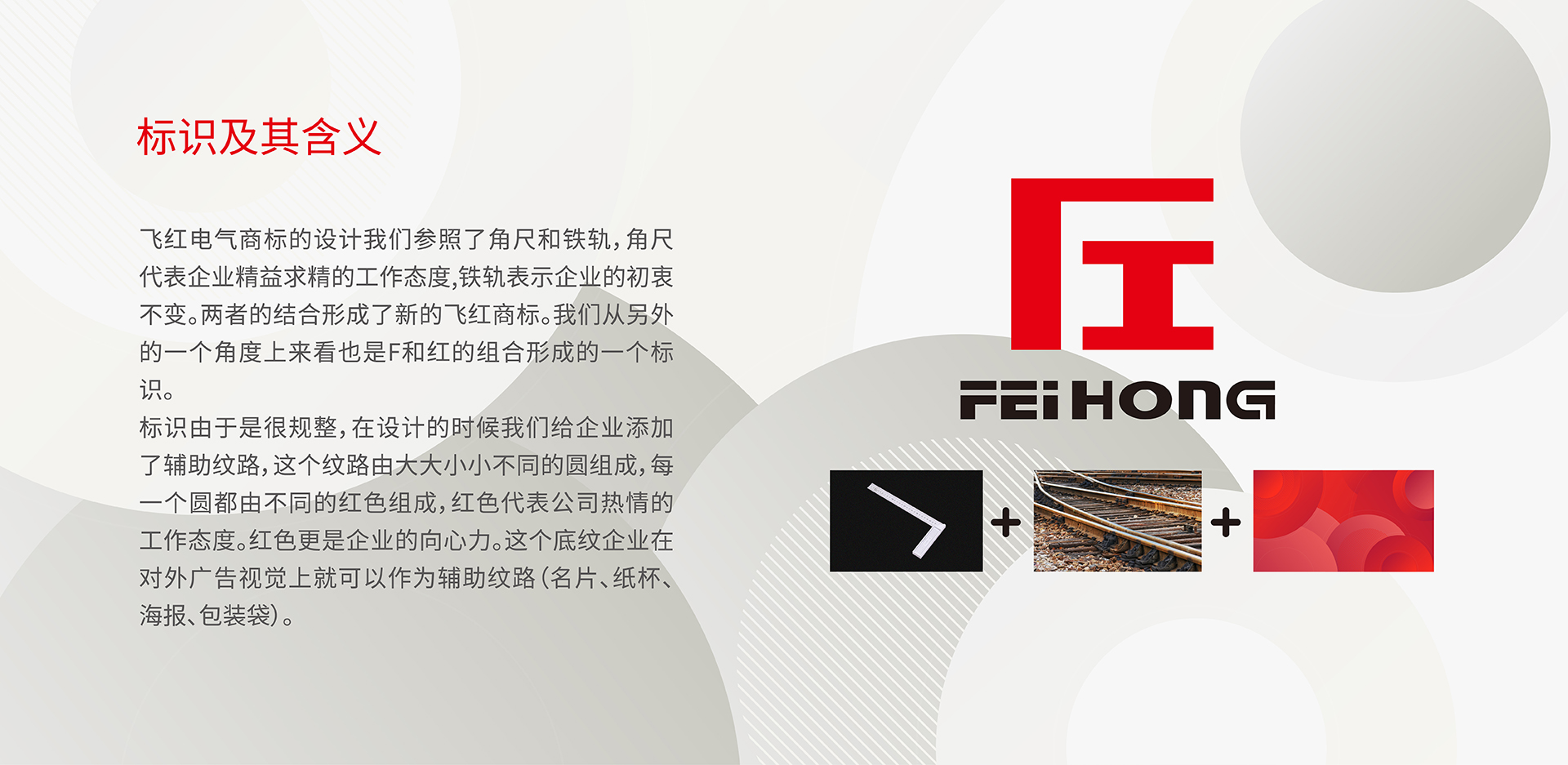 浙江飞红电气有限公司