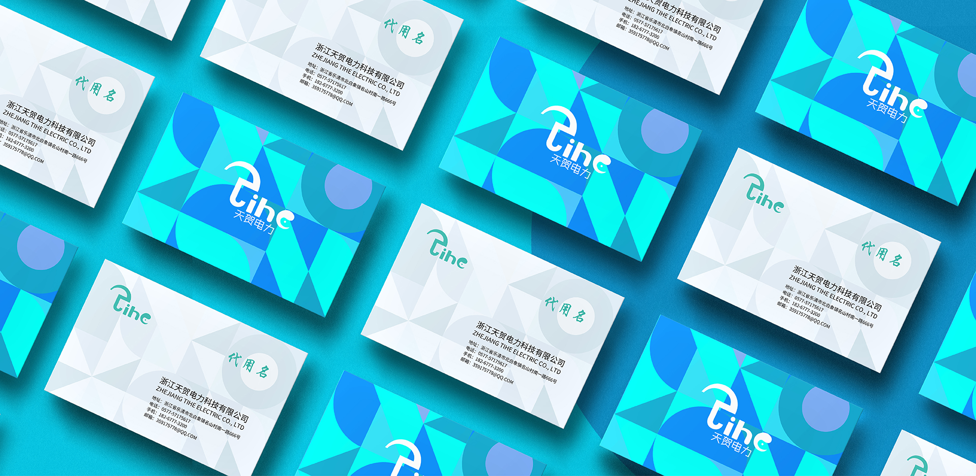 浙江天贺电力科技有限公司