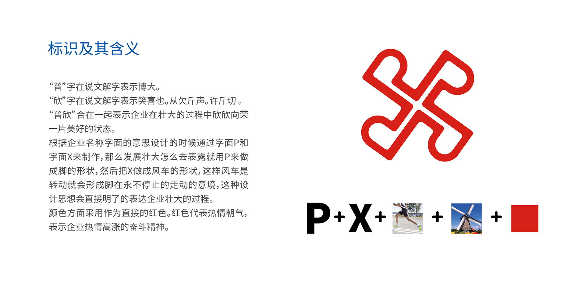 浙江普欣电气有限公司