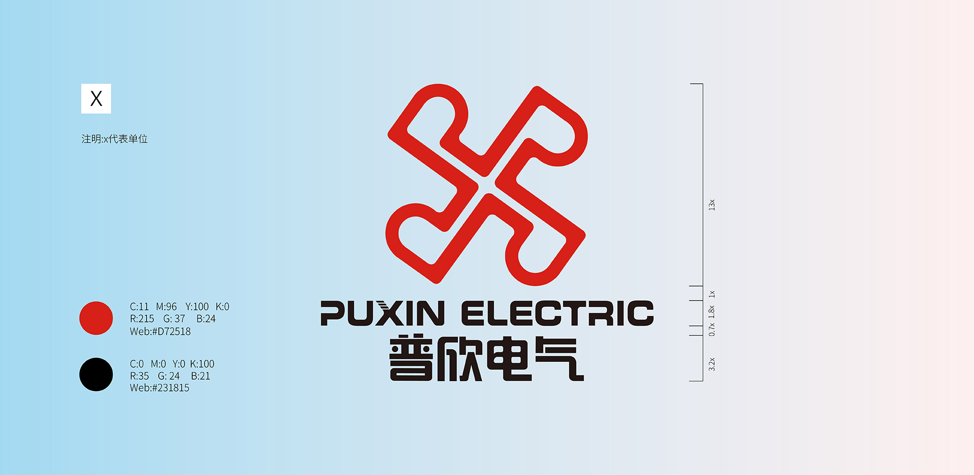 浙江普欣电气有限公司