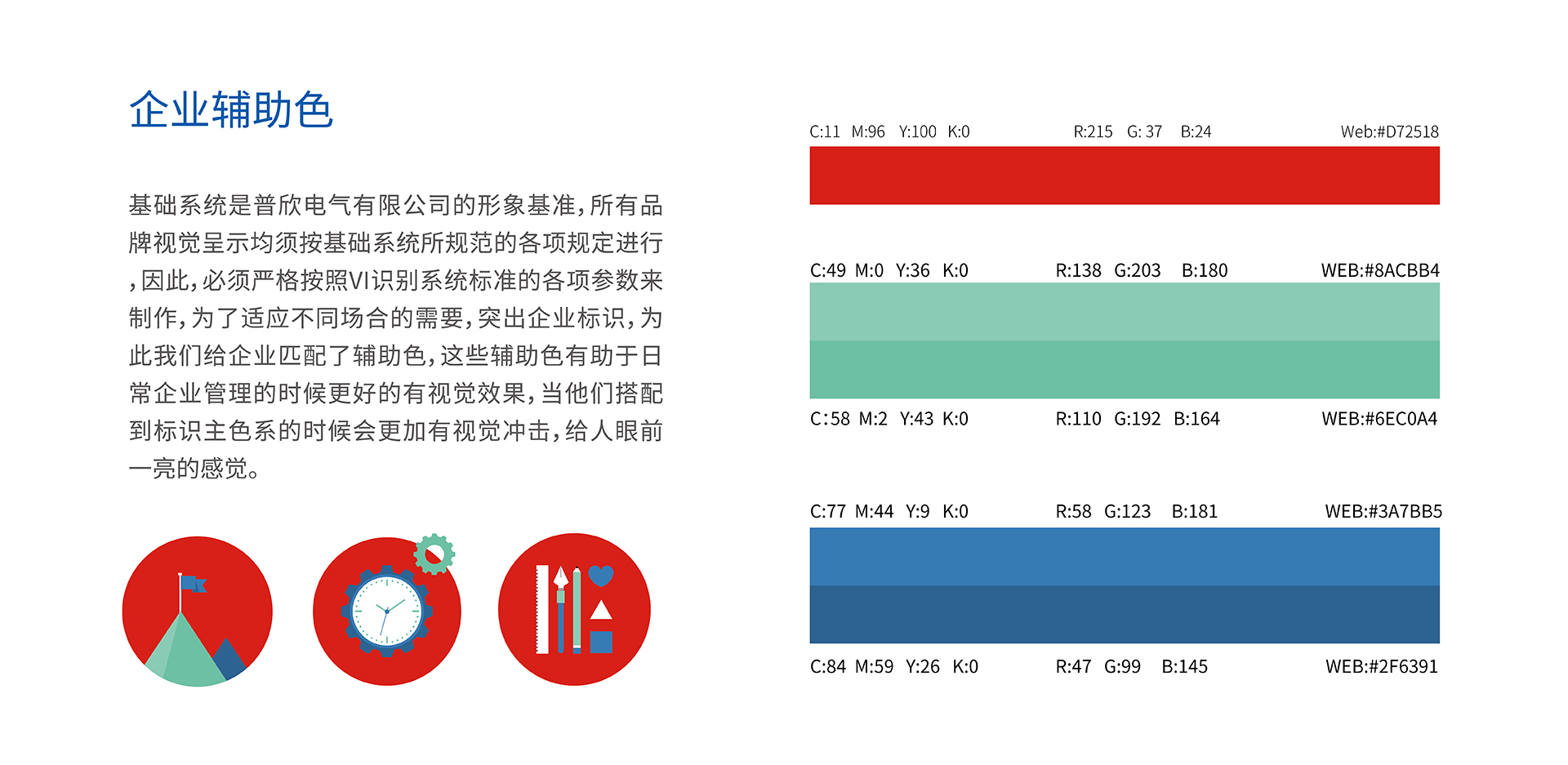 浙江普欣电气有限公司